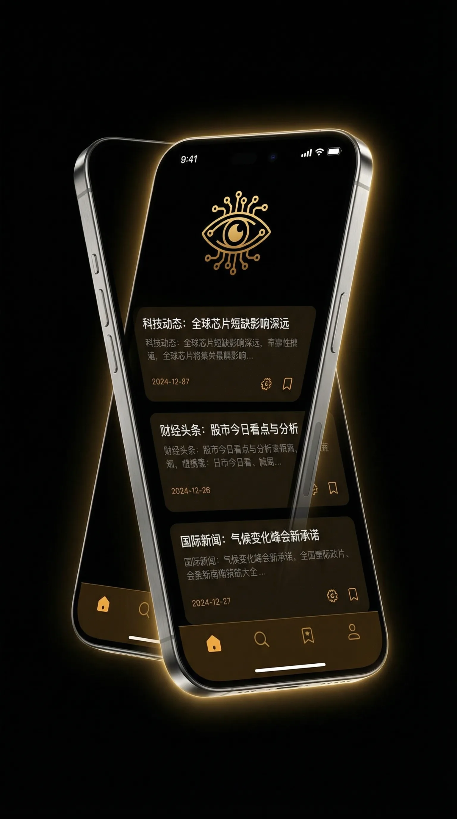 cynosdb - 移动端情报客户端界面